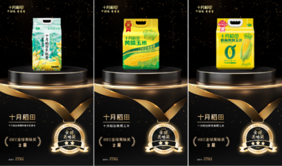 十月稻田斬獲5項iSEE全球獎，玉米品類創新引爆消費熱潮